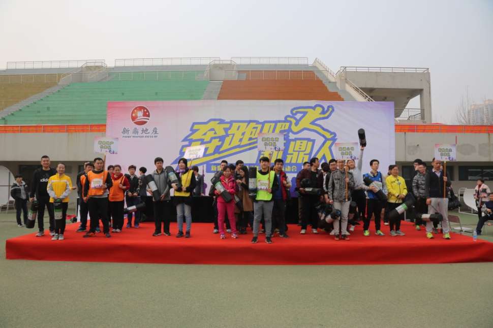 操中国女人B黄色视频新鼎地产第一届运动会